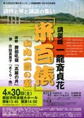 米百俵