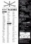 次第
