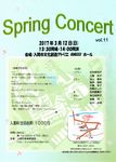 入間市音楽家協会　SpringConcert Vol.11