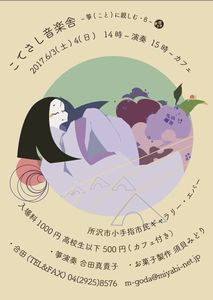 一般向けコンサート