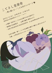 こども向けコンサート